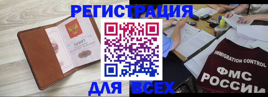 временная регистрация 2025 в Верхнем Тагиле