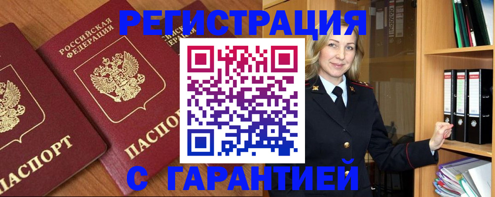 временная регистрация недорого в Верхнем Тагиле