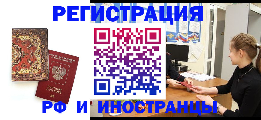 временная регистрация гарантия в Верхнем Тагиле