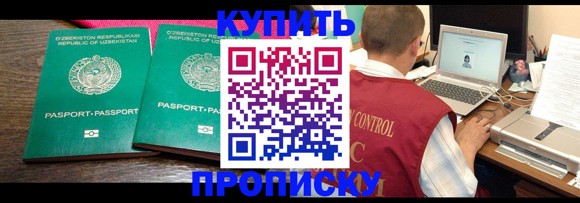 прописка от собственника в Верхнем Тагиле