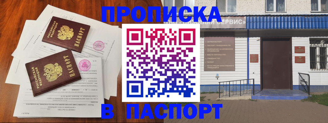 прописка в Верхнем Тагиле