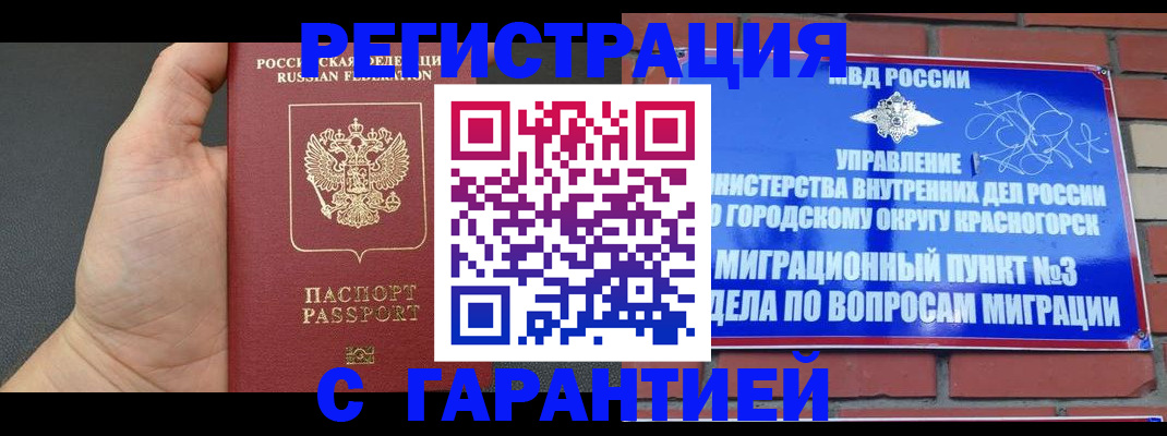 прописка иностранных граждан в Верхнем Тагиле